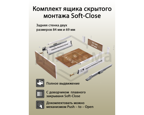 Комплект ящика Dragon Box длина 250 мм, высота 84мм с доводчиком, белый 1 ком.