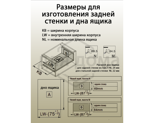 Комплект ящика Dragon Box длина 300 мм, высота 84мм с доводчиком, белый 1 ком.