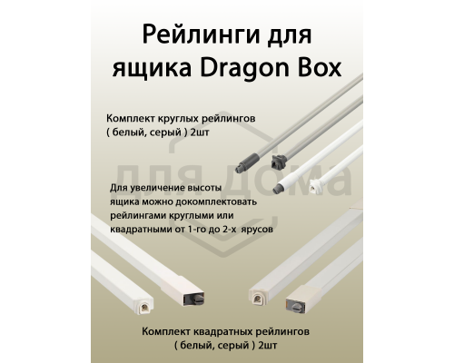 Комплект ящика Dragon Box длина 300 мм, высота 84мм с доводчиком, белый 1 ком.