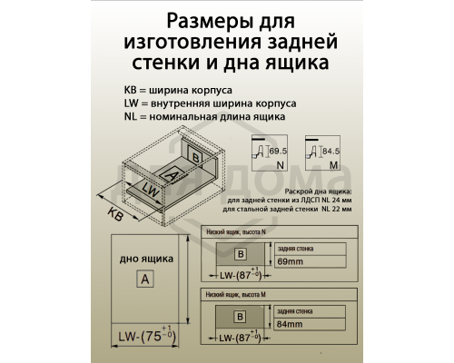 Комплект ящика Dragon Box длина 350 мм, высота 84мм с доводчиком, белый 1 ком.