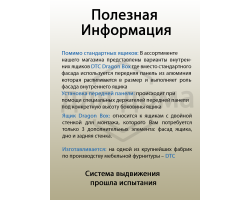 Комплект ящика Dragon Box длина 350 мм, высота 84мм с доводчиком, белый 1 ком.