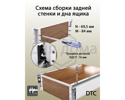 Комплект ящика Dragon Box длина 350 мм, высота 84мм с доводчиком, белый 1 ком.