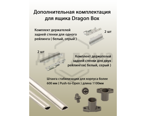 Комплект ящика Dragon Box длина 350 мм, высота 84мм с доводчиком, белый 1 ком.