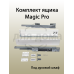 Комплект ящика Magic Pro длина 500 мм, высота 62,5 мм, с доводчиком, белый 1 ком.