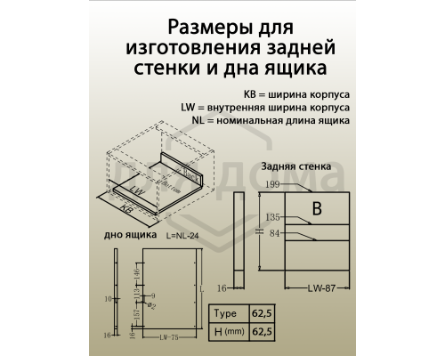 Комплект ящика Magic Pro длина 500 мм, высота 62,5 мм, с доводчиком, белый 1 ком.