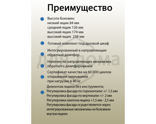 Комплект ящика Magic Pro длина 500 мм, высота 62,5 мм, с доводчиком, белый 1 ком.