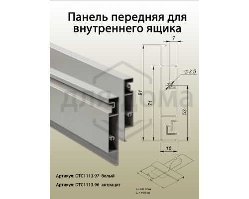 Комплект ящика Magic Star Plus длина 400 мм. высота 238 мм с доводчиком. белый 1 ком.