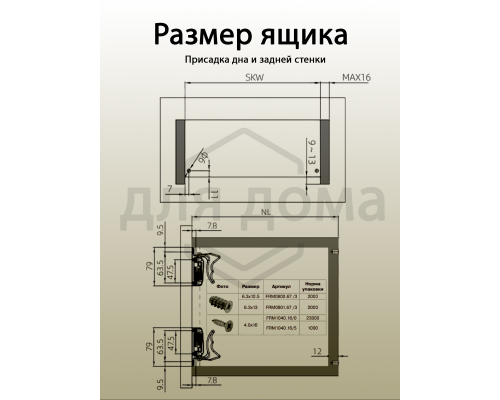 Комплект направляющих скрытого монтажа с фиксаторами Firmax L=400мм, полного выдвижения с доводчиком, для ЛДСП 16мм