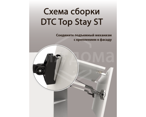 Комплект подъемного механизма TOP STAY ST для складных фасадов, индекс h=880-959 мм, нагрузка 8,7-15,1 кг, белый 1 ком.