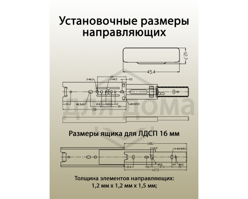 Направляющие шариковые Firmax полного выдвижения, H=45 мм, L=150 мм, цинк (2 части) 1 ком.