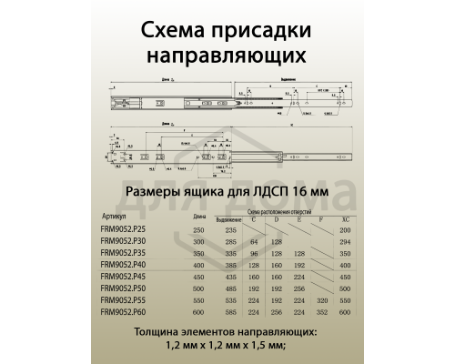 Направляющие шариковые Firmax Push-open полного выдвижения, H=45 мм, L=300 мм, цинк (2 части), толщина 1,2*1,2*1,5мм