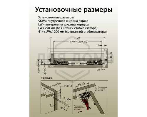 Комплект направляющих Soft+Push под штангу синхронизатор ALPHALUX для ЛДСП 16мм, длина 450мм (лев+прав)