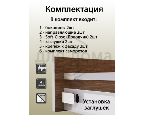 Комплект ящика Dragon Box длина 500 мм, высота 69,5мм, с доводчиком, белый 1 ком.