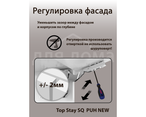 Комплект подъемного механизма TOP STAY SQ PUSH NEW  для откидных фасадов, индекс нагрузки 2600-5000, высота h=250-600 мм, серый 1 ком.