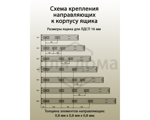 Направляющие шариковые Blitz полного выдвижения, H=45 мм, L=300 мм, толщина стали 0,8*0,8*0,8 мм