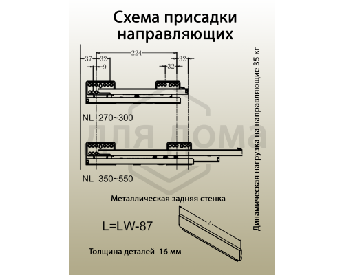 Рейлинг фронтальный Firmax для внутреннего ящика Newline, квадратный, L=1100 мм, белый 1 шт.