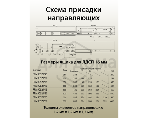 Направляющие шариковые Firmax Push-open полного выдвижения, H=45 мм, L=450 мм, цинк (2 части), толщина 1,2*1,2*1,5мм
