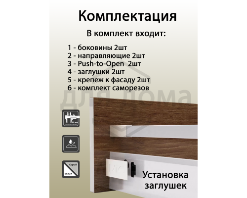 Комплект ящика Dragon Box длина 500 мм, высота 84мм, Push-to-Open, серый