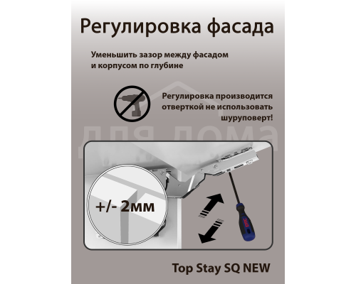 Комплект подъемного механизма TOP STAY SQ NEW для откидных фасадов, индекс нагрузки 2500-4500, высота h=250-600 мм, белый 1 ком.