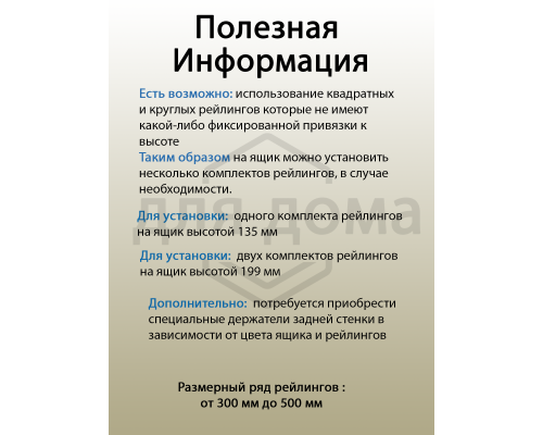 Рейлинги круглые длина 400 мм c креплением под муфту. для ящика Dragon Box. белые