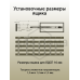 Направляющие шариковые Firmax Push-open полного выдвижения, H=45 мм, L=250 мм 1 ком.