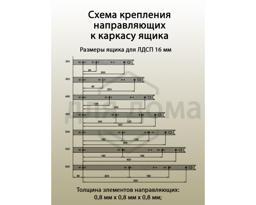 Направляющие шариковые Blitz полного выдвижения, H=45 мм, L=550 мм, толщина стали 0,8*0,8*0,8 мм