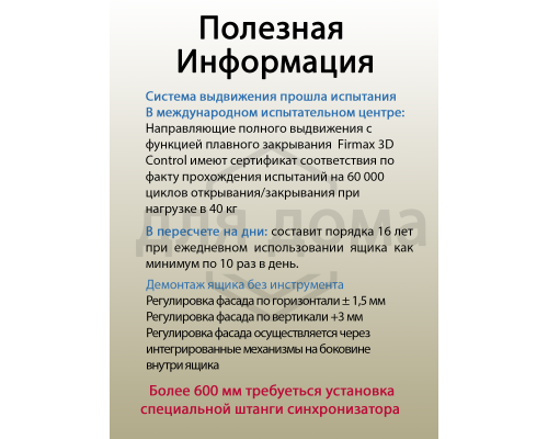 Комплект направляющих Push-to-Open скрытого монтажа Firmax 3D Control  L=350мм, полного выдвижения, для ЛДСП 16мм, 3д регулировка (2 направляющие + 2 крепления) 1 ком.