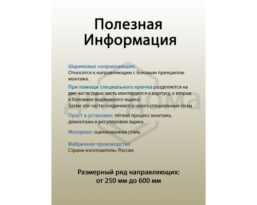 Направляющие шариковые Firmax Push-open полного выдвижения, H=45 мм, L=500 мм 1 ком.