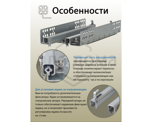 Комплект направляющих Push-to-Open скрытого монтажа с фиксаторами Firmax Ecomotion L=250мм, частичного выдвижения, для ЛДСП 16мм 1 ком.