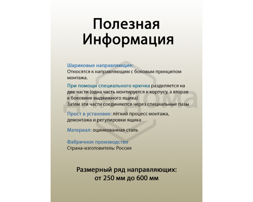 Направляющие шариковые Firmax Push-open полного выдвижения, H=45 мм, L=300 мм, цинк (2 части), толщина 1,2*1,2*1,5мм