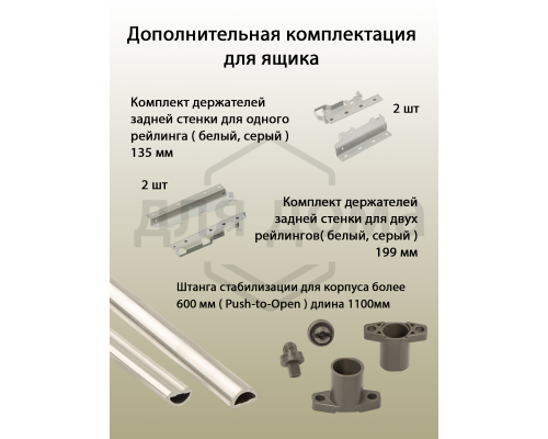 Рейлинг фронтальный для внутреннего ящика Dragon Box. квадратный. L=1100 мм. серый 1 шт.