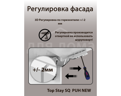 Комплект подъемного механизма TOP STAY SQ PUSH NEW  для откидных фасадов, индекс нагрузки 580-1350, высота h=250-400 мм, белый 1 ком.