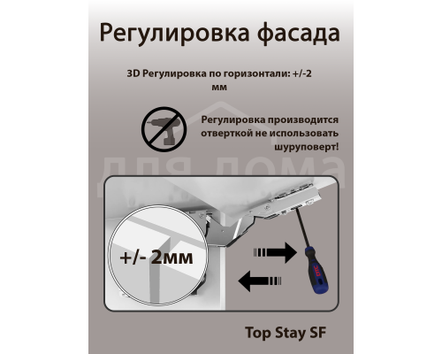 Комплект подъемного механизма TOP STAY SF для откидных фасадов, индекс нагрузки 3200-9000, высота h=400-700 мм, белый 1 ком.