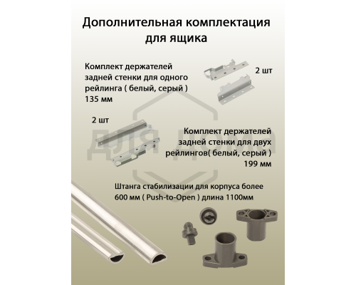 Рейлинг фронтальный для внутреннего ящика Magic Star Plus, квадратный. L=1100 мм. антрацитовые 1 ком.