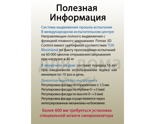 Комплект направляющих Soft-Close скрытого монтажа Firmax 3D Control L=350мм, полного выдвижения, для ЛДСП 16мм , 3д регулировка 1 ком.