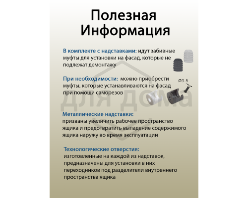 Комплект надставок Firmax L=450 для ящика Newline, серый 1 ком.