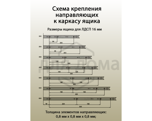 Направляющие шариковые Blitz полного выдвижения, H=45 мм, L=400 мм, толщина стали 0,8*0,8*0,8 мм
