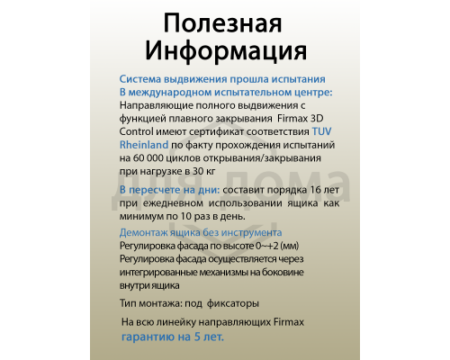 Комплект направляющих скрытого монтажа с фиксаторами Firmax L=400мм, полного выдвижения с доводчиком, для ЛДСП 16мм