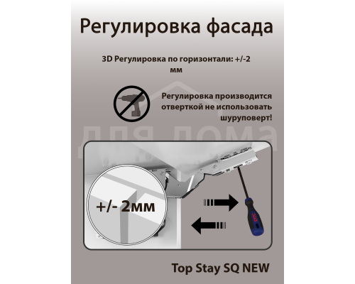 Комплект подъемного механизма TOP STAY SQ NEW для откидных фасадов, индекс нагрузки 2500-4500, высота h=250-600 мм, белый 1 ком.