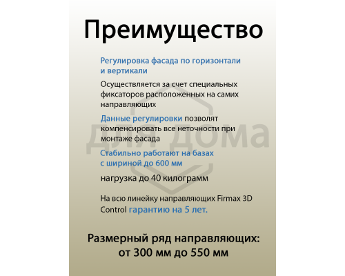 Комплект направляющих Soft-Close скрытого монтажа Firmax 3D Control L=400мм, полного выдвижения, для ЛДСП 16мм , 3д регулировка 1 ком.