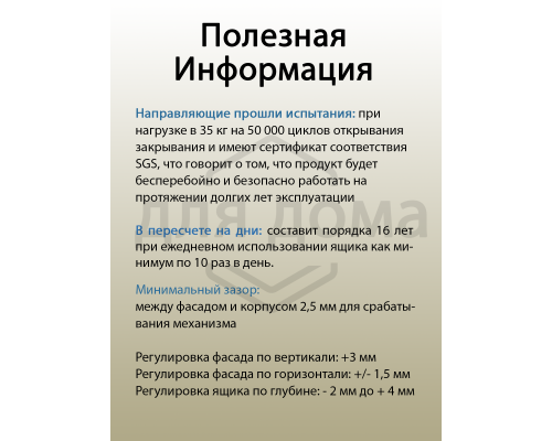 Комплект направляющих Soft+Push под штангу синхронизатор ALPHALUX для ЛДСП 16мм, длина 450мм (лев+прав)