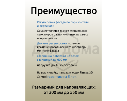 Комплект направляющих Push-to-Open скрытого монтажа Firmax 3D Control  L=550мм, полного выдвижения, для ЛДСП 16мм, 3д регулировка (2 направляющие + 2 крепления) 1 ком.