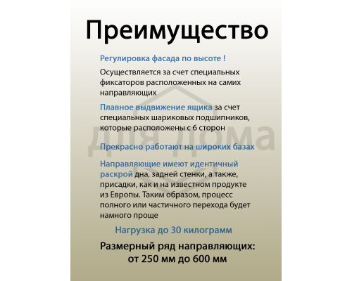 Комплект направляющих скрытого монтажа с фиксаторами Firmax L=500мм, полного выдвижения с доводчиком, для ЛДСП 16мм