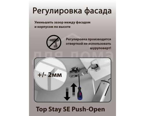 Подъемный механизм  TOP STAY SE PUSH-OPEN для откидных фасадов, индекс нагрузки 960-2350, высота h=240-600 мм, без доводчика 1 ком.