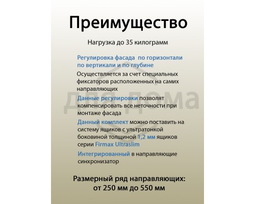 Комплект направляющих Push-to-Open скрытого монтажа Firmax Smartline, L=250мм, полного выдвижения, для ЛДСП 16 мм, (2 направляющие + 2 крепления) 1 ком.