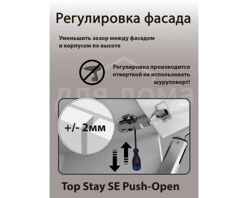 Подъемный механизм TOP STAY SE PUSH-OPEN для откидных фасадов, индекс нагрузки 500-1500, высота h=240-600 мм, без доводчика 1 ком.