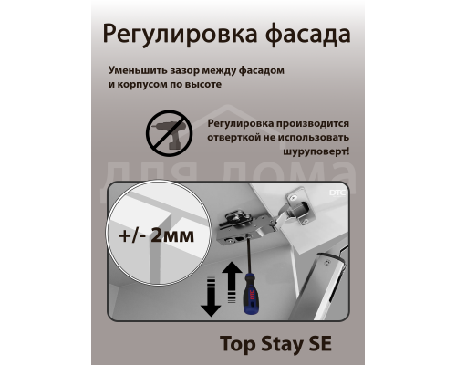 Подъемный механизм  TOP STAY SE для откидных фасадов, индекс нагрузки 960-2350, высота h=240-600 мм 1 ком.