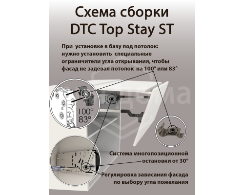 Комплект подъемного механизма TOP STAY ST для складных фасадов, индекс h=730-799 мм, нагрузка 10,5-18,1 кг, белый 1 ком.