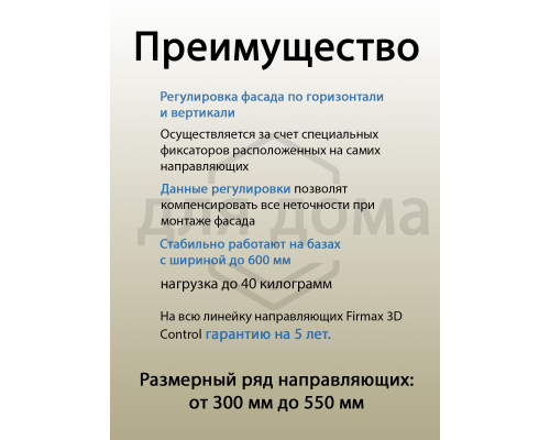 Комплект направляющих Push-to-Open скрытого монтажа Firmax 3D Control  L=350мм, полного выдвижения, для ЛДСП 16мм, 3д регулировка (2 направляющие + 2 крепления) 1 ком.