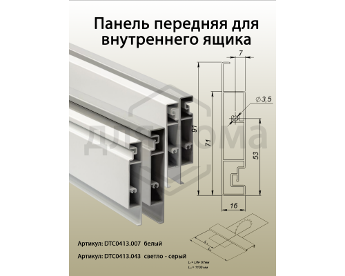 Комплект ящика Firmax Smartline, длина 350 мм, высота 199 мм , с доводчиком, белый